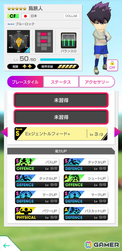 「サカつくRTW」にTVアニメ「ブルーロック」の世一たちが参戦！コラボスカウト「ブルーロックSCOUT」が開催の画像18