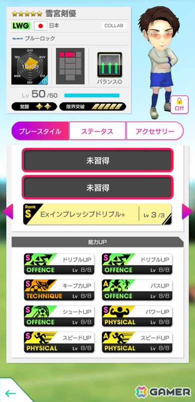 「サカつくRTW」にTVアニメ「ブルーロック」の世一たちが参戦！コラボスカウト「ブルーロックSCOUT」が開催の画像20