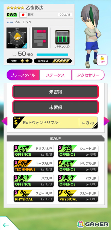 「サカつくRTW」にTVアニメ「ブルーロック」の世一たちが参戦！コラボスカウト「ブルーロックSCOUT」が開催の画像22
