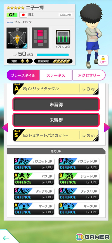 「サカつくRTW」にTVアニメ「ブルーロック」の世一たちが参戦！コラボスカウト「ブルーロックSCOUT」が開催の画像24
