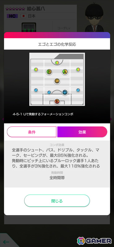 「サカつくRTW」にTVアニメ「ブルーロック」の世一たちが参戦！コラボスカウト「ブルーロックSCOUT」が開催の画像29