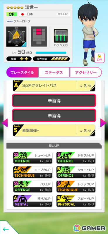 「サカつくRTW」にTVアニメ「ブルーロック」の世一たちが参戦！コラボスカウト「ブルーロックSCOUT」が開催の画像4