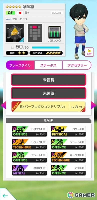 「サカつくRTW」にTVアニメ「ブルーロック」の世一たちが参戦！コラボスカウト「ブルーロックSCOUT」が開催の画像6