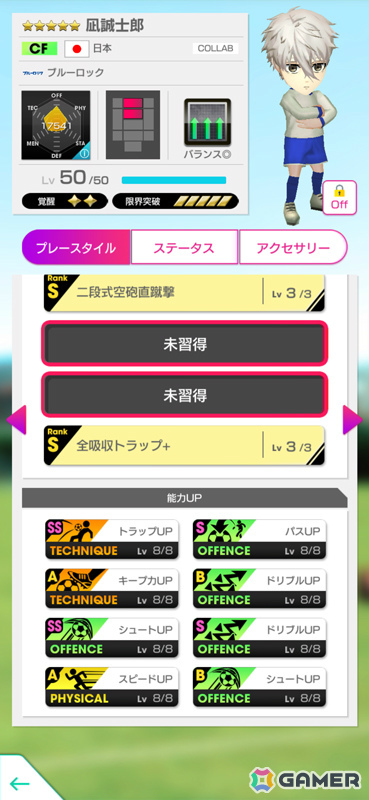 「サカつくRTW」にTVアニメ「ブルーロック」の世一たちが参戦！コラボスカウト「ブルーロックSCOUT」が開催の画像8