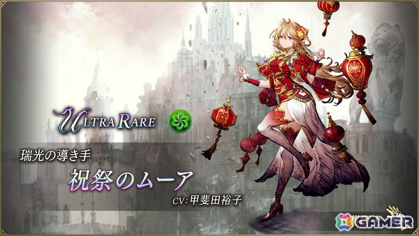「FFBE幻影戦争」に新ユニット「祝祭のムーア（CV：甲斐田裕子）」と新ビジョンカード「祝祭の賑わい」が登場！最大2,000個の幻導石が貰えるログインボーナスも開催中の画像2