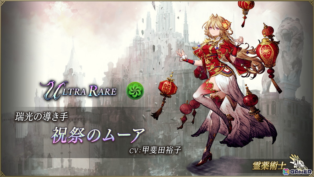 「FFBE幻影戦争」に新ユニット「祝祭のムーア(CV:甲斐田裕子)」と新ビジョンカード「祝祭の賑わい」が登場!最大2,000個の幻導石が貰えるログインボーナスも開催中の画像