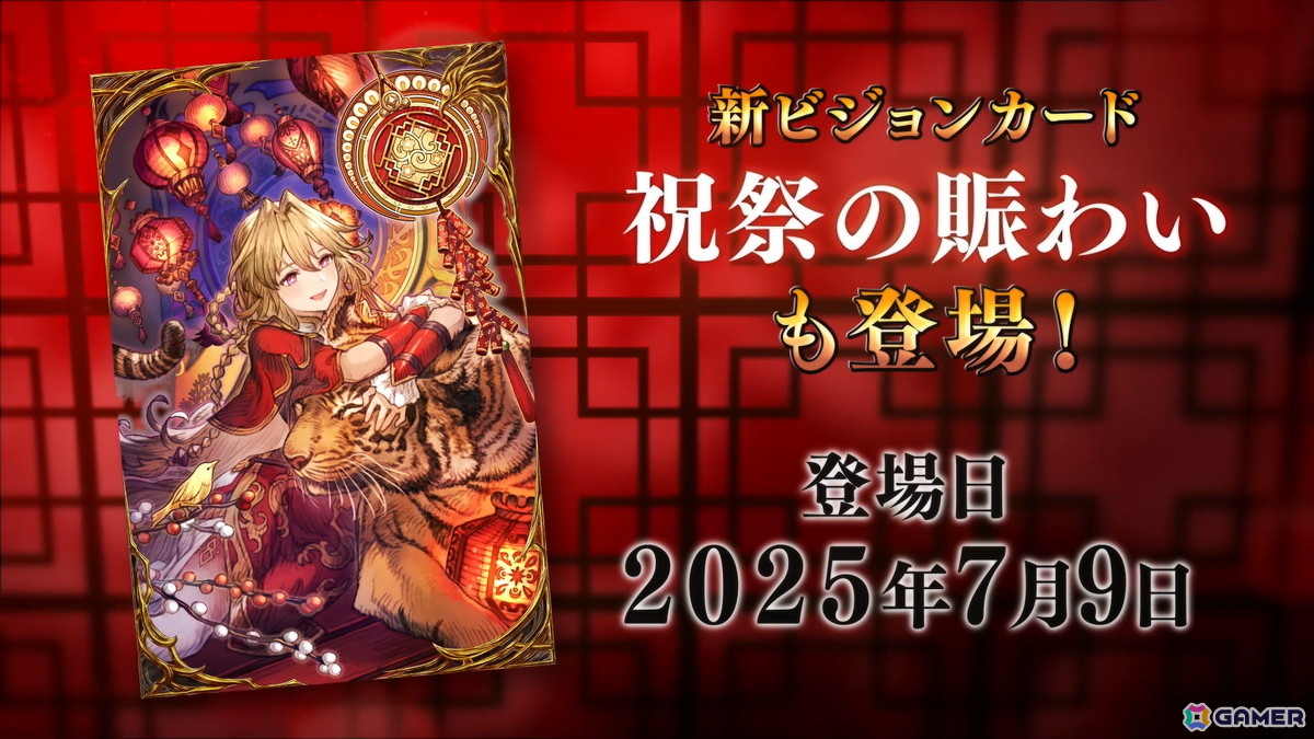 「FFBE幻影戦争」に新ユニット「祝祭のムーア(CV:甲斐田裕子)」と新ビジョンカード「祝祭の賑わい」が登場!最大2,000個の幻導石が貰えるログインボーナスも開催中の画像