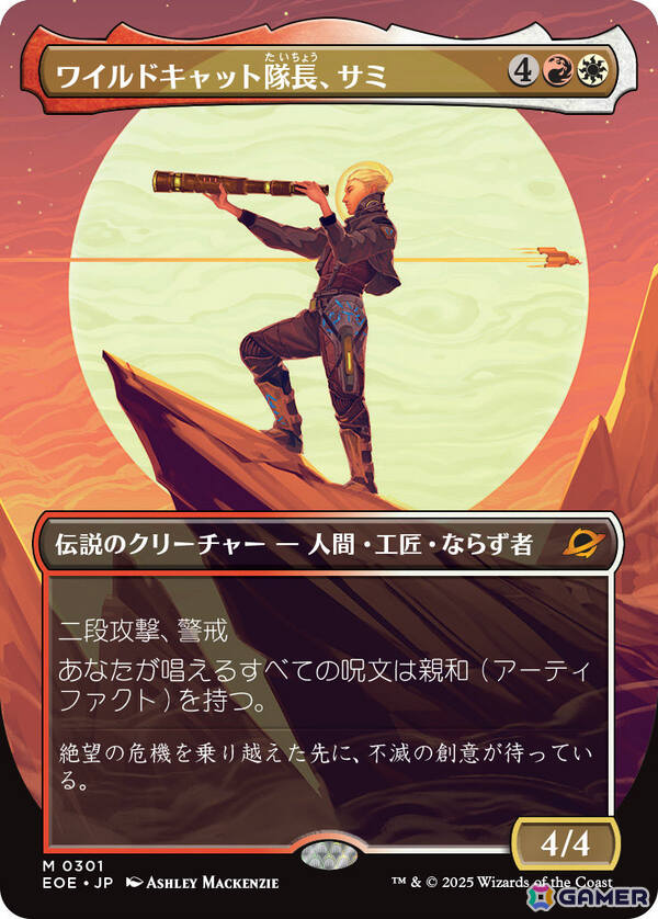 「マジック：ザ・ギャザリング」新セット「久遠の終端」の詳細が発表！ジャパン・ショーケースやギャラクシー・フォイル仕様のカードなどが解禁の画像