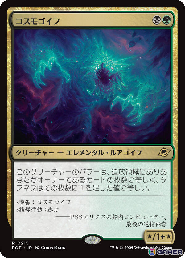 「マジック：ザ・ギャザリング」新セット「久遠の終端」の詳細が発表！ジャパン・ショーケースやギャラクシー・フォイル仕様のカードなどが解禁の画像