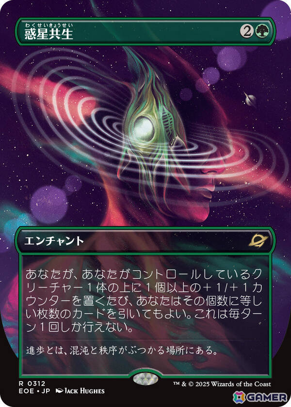 「マジック：ザ・ギャザリング」新セット「久遠の終端」の詳細が発表！ジャパン・ショーケースやギャラクシー・フォイル仕様のカードなどが解禁の画像