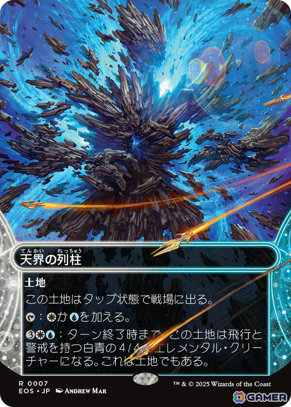 「マジック：ザ・ギャザリング」新セット「久遠の終端」の詳細が発表！ジャパン・ショーケースやギャラクシー・フォイル仕様のカードなどが解禁の画像