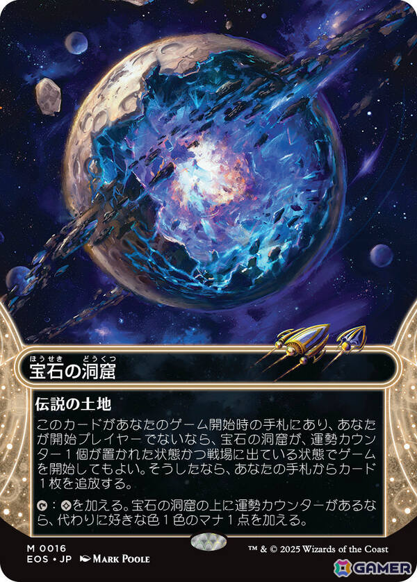 「マジック：ザ・ギャザリング」新セット「久遠の終端」の詳細が発表！ジャパン・ショーケースやギャラクシー・フォイル仕様のカードなどが解禁の画像