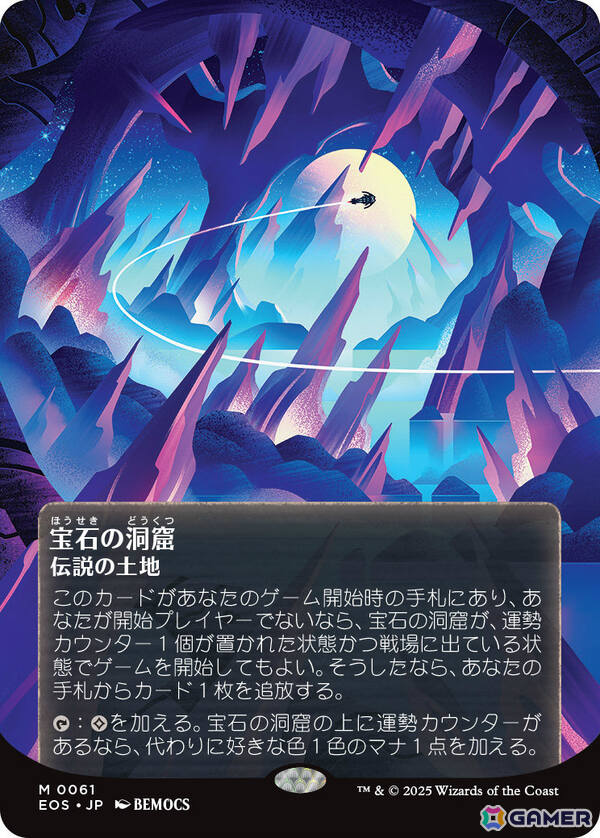 マジック：ザ・ギャザリング」新セット「久遠の終端」の詳細が