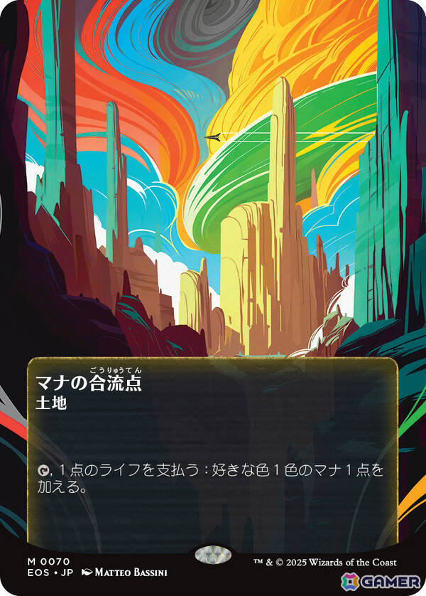 「マジック：ザ・ギャザリング」新セット「久遠の終端」の詳細が発表！ジャパン・ショーケースやギャラクシー・フォイル仕様のカードなどが解禁の画像