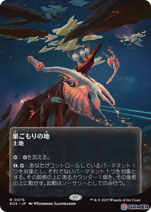「マジック：ザ・ギャザリング」新セット「久遠の終端」の詳細が発表！ジャパン・ショーケースやギャラクシー・フォイル仕様のカードなどが解禁の画像