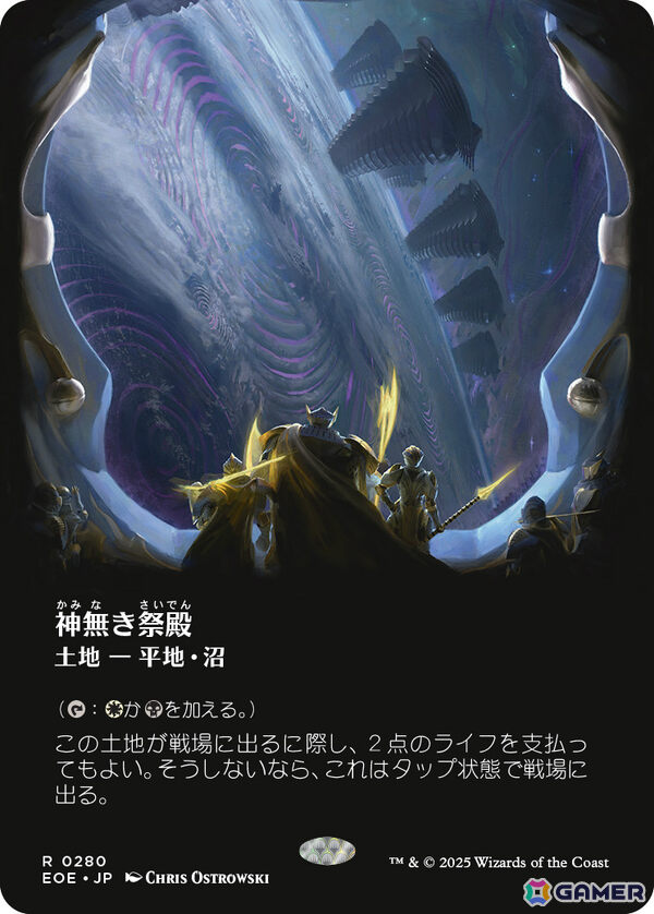 「マジック：ザ・ギャザリング」新セット「久遠の終端」の詳細が発表！ジャパン・ショーケースやギャラクシー・フォイル仕様のカードなどが解禁の画像