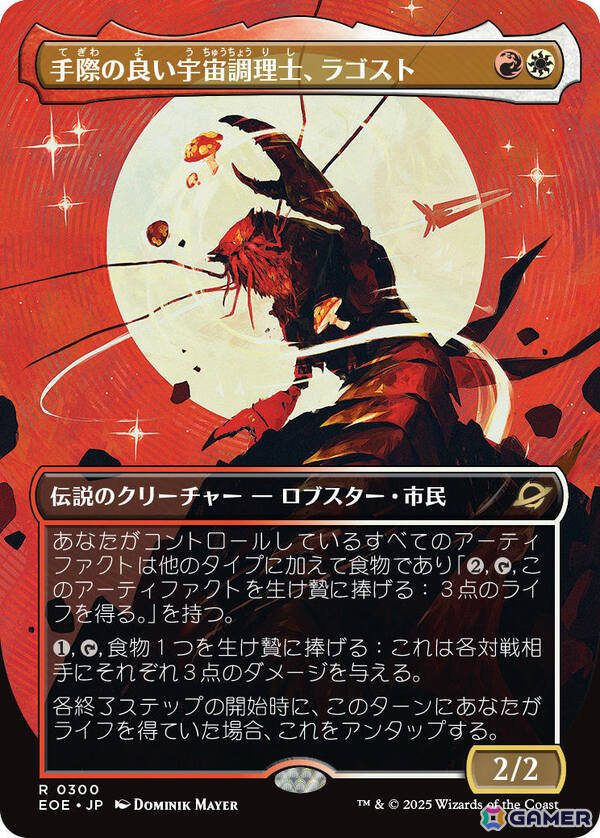 マジック：ザ・ギャザリング」新セット「久遠の終端」の詳細が