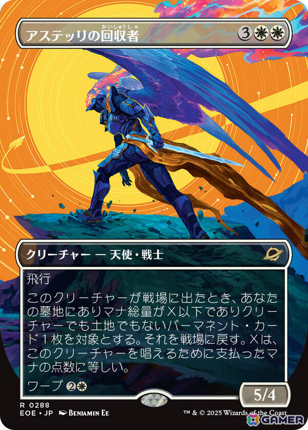 「マジック：ザ・ギャザリング」新セット「久遠の終端」の詳細が発表！ジャパン・ショーケースやギャラクシー・フォイル仕様のカードなどが解禁の画像