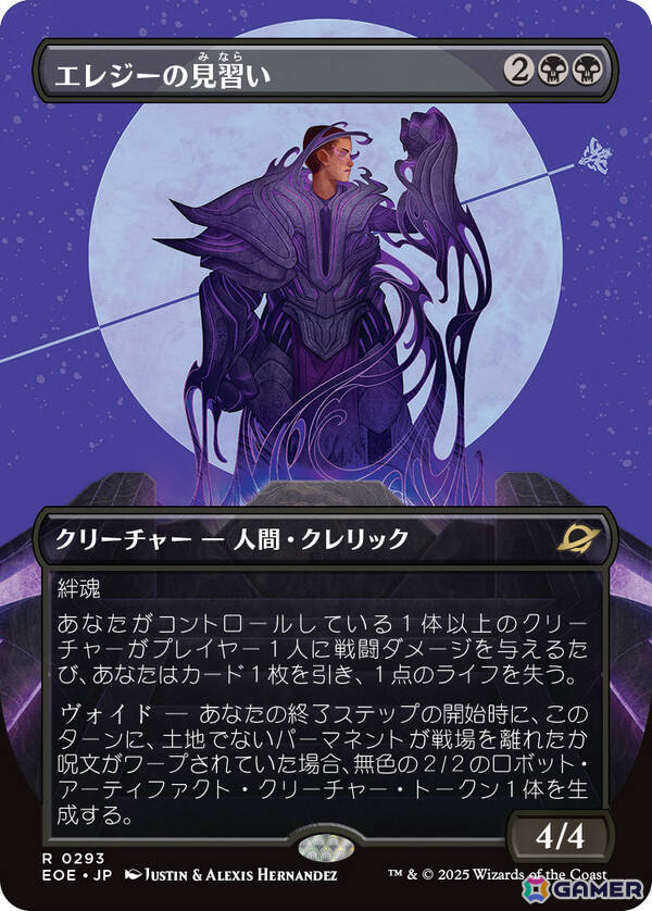 マジック：ザ・ギャザリング」新セット「久遠の終端」の詳細が