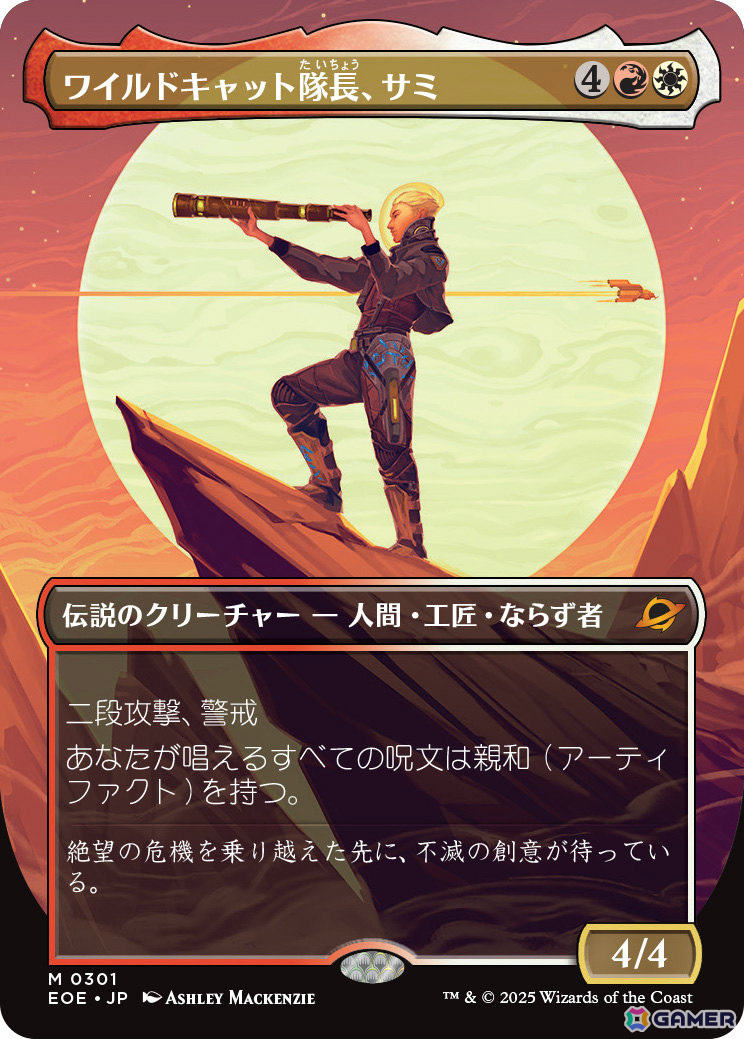 「マジック：ザ・ギャザリング」新セット「久遠の終端」の詳細が発表！ジャパン・ショーケースやギャラクシー・フォイル仕様のカードなどが解禁の画像10