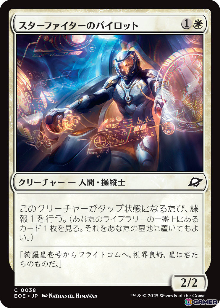 「マジック：ザ・ギャザリング」新セット「久遠の終端」の詳細が発表！ジャパン・ショーケースやギャラクシー・フォイル仕様のカードなどが解禁の画像12