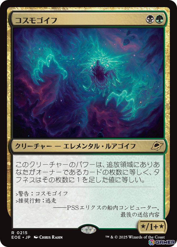 「マジック：ザ・ギャザリング」新セット「久遠の終端」の詳細が発表！ジャパン・ショーケースやギャラクシー・フォイル仕様のカードなどが解禁の画像18