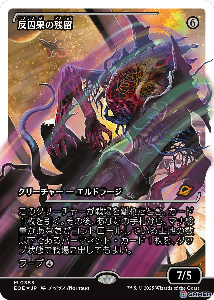 「マジック：ザ・ギャザリング」新セット「久遠の終端」の詳細が発表！ジャパン・ショーケースやギャラクシー・フォイル仕様のカードなどが解禁の画像19