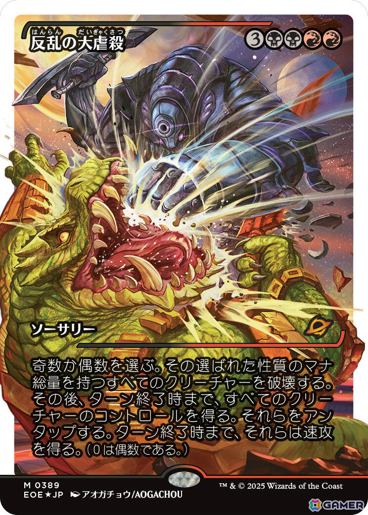 「マジック：ザ・ギャザリング」新セット「久遠の終端」の詳細が発表！ジャパン・ショーケースやギャラクシー・フォイル仕様のカードなどが解禁の画像20
