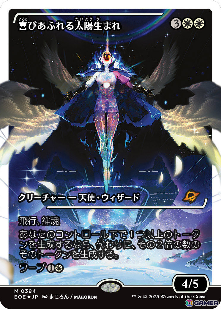 「マジック：ザ・ギャザリング」新セット「久遠の終端」の詳細が発表！ジャパン・ショーケースやギャラクシー・フォイル仕様のカードなどが解禁の画像21