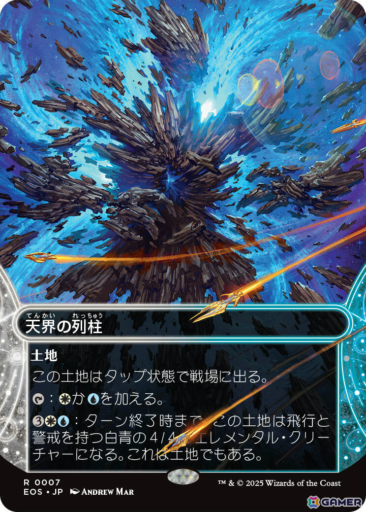 「マジック：ザ・ギャザリング」新セット「久遠の終端」の詳細が発表！ジャパン・ショーケースやギャラクシー・フォイル仕様のカードなどが解禁の画像22