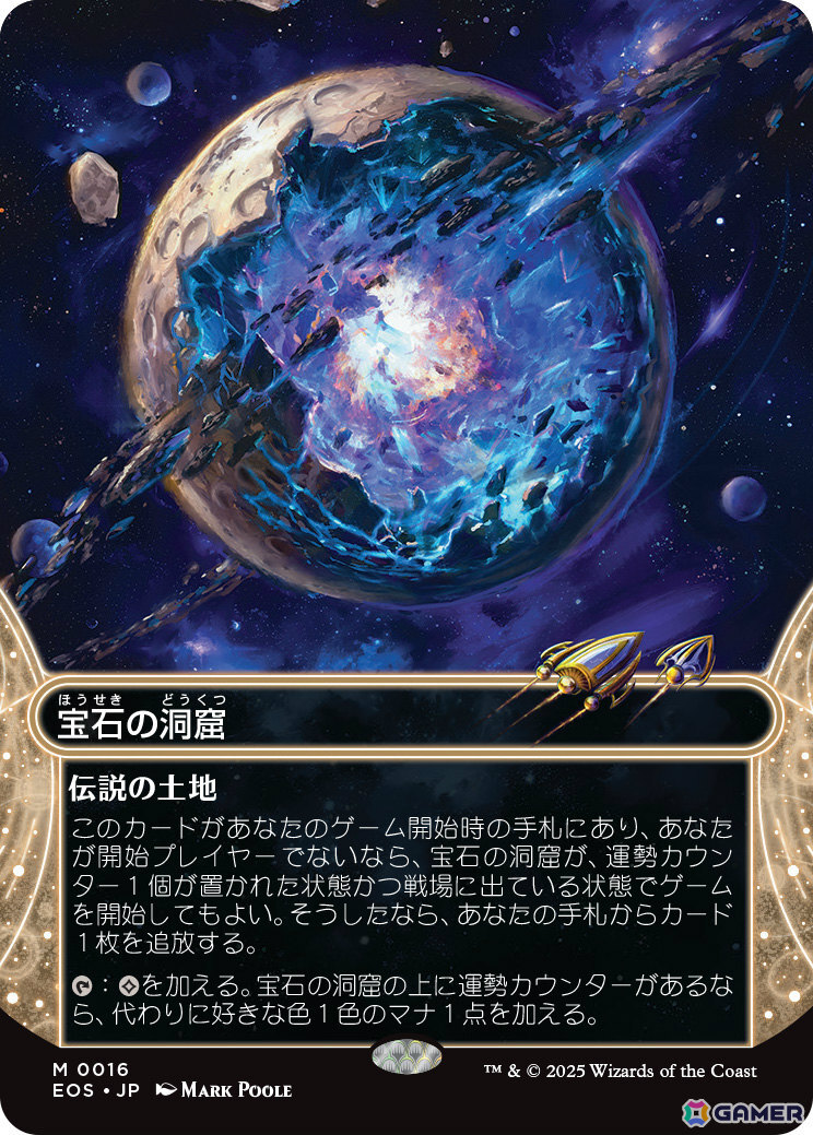 「マジック：ザ・ギャザリング」新セット「久遠の終端」の詳細が発表！ジャパン・ショーケースやギャラクシー・フォイル仕様のカードなどが解禁の画像23