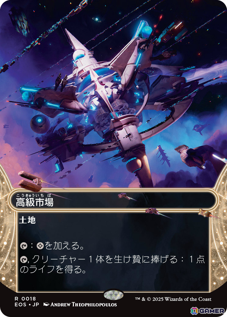 「マジック：ザ・ギャザリング」新セット「久遠の終端」の詳細が発表！ジャパン・ショーケースやギャラクシー・フォイル仕様のカードなどが解禁の画像24