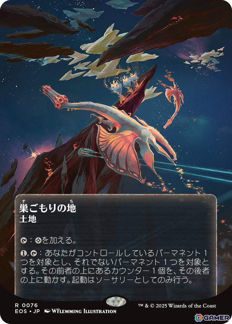 「マジック：ザ・ギャザリング」新セット「久遠の終端」の詳細が発表！ジャパン・ショーケースやギャラクシー・フォイル仕様のカードなどが解禁の画像31
