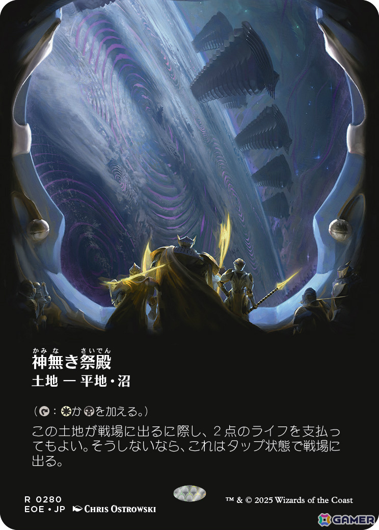 「マジック：ザ・ギャザリング」新セット「久遠の終端」の詳細が発表！ジャパン・ショーケースやギャラクシー・フォイル仕様のカードなどが解禁の画像33