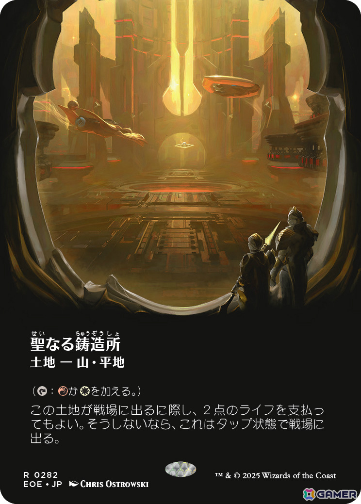 「マジック：ザ・ギャザリング」新セット「久遠の終端」の詳細が発表！ジャパン・ショーケースやギャラクシー・フォイル仕様のカードなどが解禁の画像34