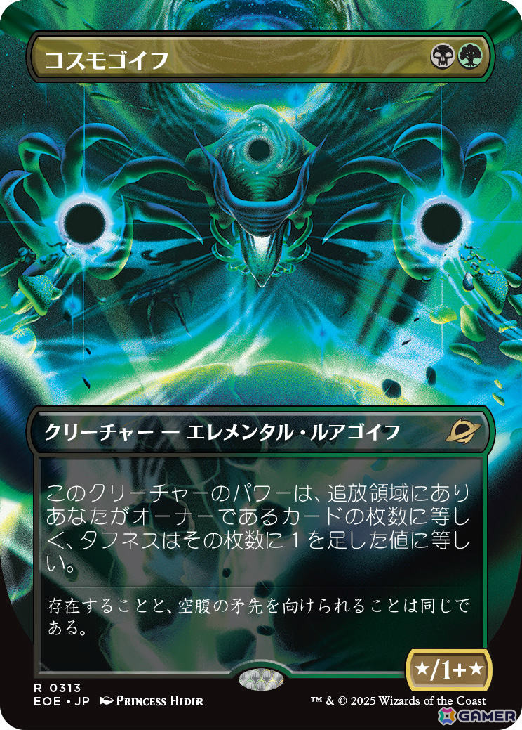 「マジック：ザ・ギャザリング」新セット「久遠の終端」の詳細が発表！ジャパン・ショーケースやギャラクシー・フォイル仕様のカードなどが解禁の画像4