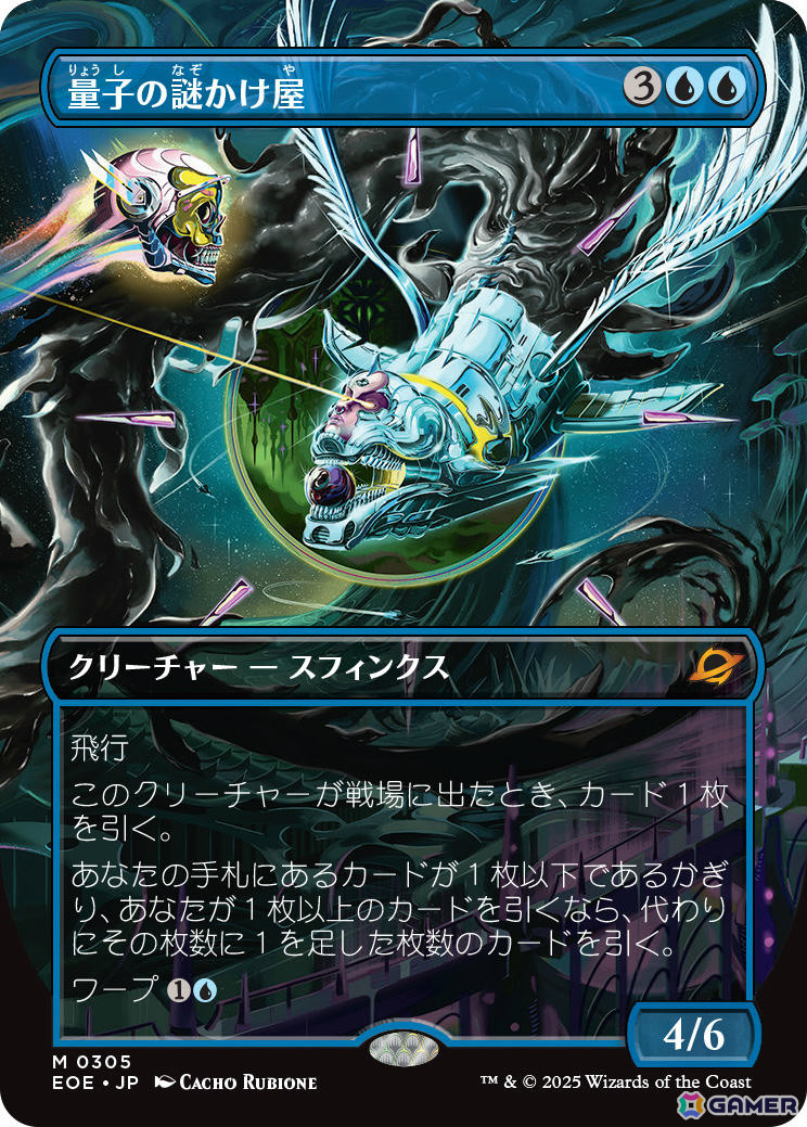 「マジック：ザ・ギャザリング」新セット「久遠の終端」の詳細が発表！ジャパン・ショーケースやギャラクシー・フォイル仕様のカードなどが解禁の画像5
