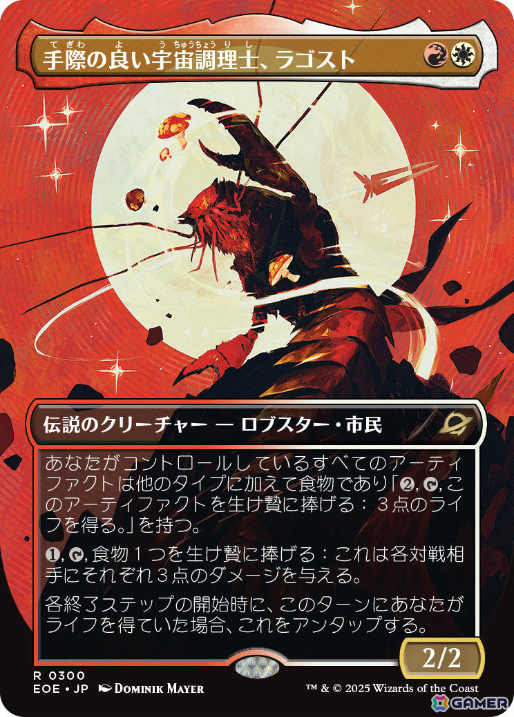 「マジック：ザ・ギャザリング」新セット「久遠の終端」の詳細が発表！ジャパン・ショーケースやギャラクシー・フォイル仕様のカードなどが解禁の画像7