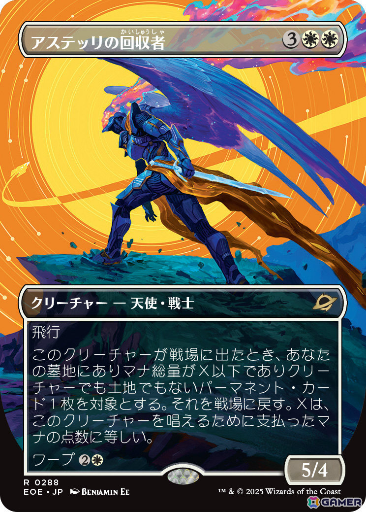 「マジック：ザ・ギャザリング」新セット「久遠の終端」の詳細が発表！ジャパン・ショーケースやギャラクシー・フォイル仕様のカードなどが解禁の画像8