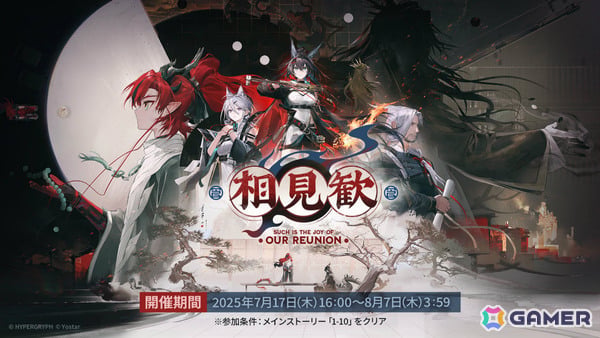 「アークナイツ」ユー（CV：大谷育江）、熾炎ブレイズなどが7月17日に登場！医療部紹介ガイダンスブックや豊島園 庭の湯とのコラボなどゲーム外情報も発表にの画像1