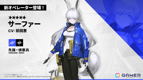 「アークナイツ」ユー（CV：大谷育江）、熾炎ブレイズなどが7月17日に登場！医療部紹介ガイダンスブックや豊島園 庭の湯とのコラボなどゲーム外情報も発表にの画像10