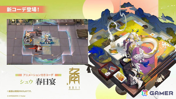 「アークナイツ」ユー（CV：大谷育江）、熾炎ブレイズなどが7月17日に登場！医療部紹介ガイダンスブックや豊島園 庭の湯とのコラボなどゲーム外情報も発表にの画像100