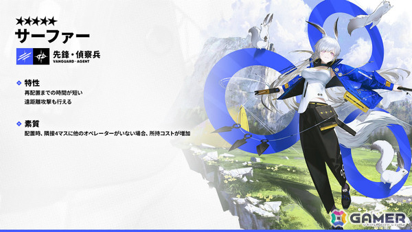 「アークナイツ」ユー（CV：大谷育江）、熾炎ブレイズなどが7月17日に登場！医療部紹介ガイダンスブックや豊島園 庭の湯とのコラボなどゲーム外情報も発表にの画像11