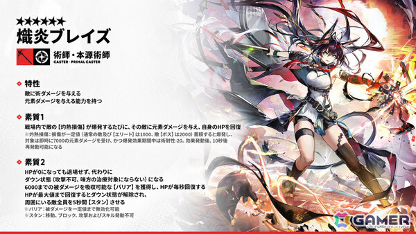 「アークナイツ」ユー（CV：大谷育江）、熾炎ブレイズなどが7月17日に登場！医療部紹介ガイダンスブックや豊島園 庭の湯とのコラボなどゲーム外情報も発表にの画像13