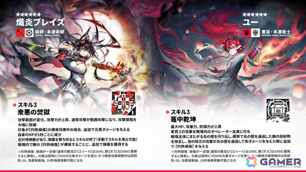 「アークナイツ」ユー（CV：大谷育江）、熾炎ブレイズなどが7月17日に登場！医療部紹介ガイダンスブックや豊島園 庭の湯とのコラボなどゲーム外情報も発表にの画像16