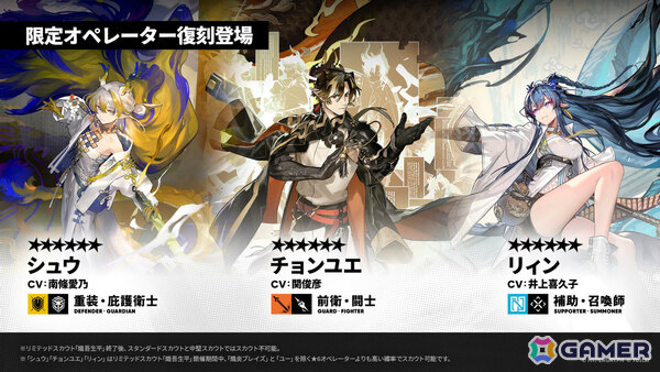 「アークナイツ」ユー（CV：大谷育江）、熾炎ブレイズなどが7月17日に登場！医療部紹介ガイダンスブックや豊島園 庭の湯とのコラボなどゲーム外情報も発表にの画像17