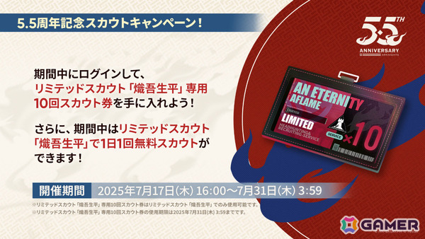 「アークナイツ」ユー（CV：大谷育江）、熾炎ブレイズなどが7月17日に登場！医療部紹介ガイダンスブックや豊島園 庭の湯とのコラボなどゲーム外情報も発表にの画像18