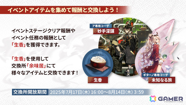 「アークナイツ」ユー（CV：大谷育江）、熾炎ブレイズなどが7月17日に登場！医療部紹介ガイダンスブックや豊島園 庭の湯とのコラボなどゲーム外情報も発表にの画像2