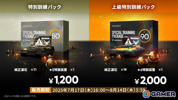 「アークナイツ」ユー（CV：大谷育江）、熾炎ブレイズなどが7月17日に登場！医療部紹介ガイダンスブックや豊島園 庭の湯とのコラボなどゲーム外情報も発表にの画像21
