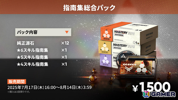 「アークナイツ」ユー（CV：大谷育江）、熾炎ブレイズなどが7月17日に登場！医療部紹介ガイダンスブックや豊島園 庭の湯とのコラボなどゲーム外情報も発表にの画像22
